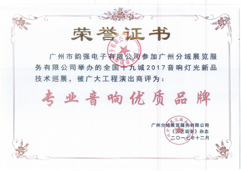 荣誉证书