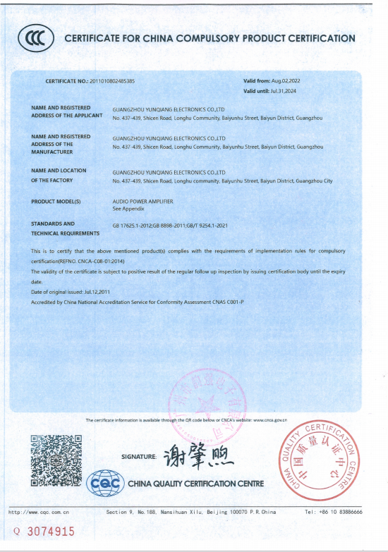 中国国家强制性产品认证证书（英文版）
