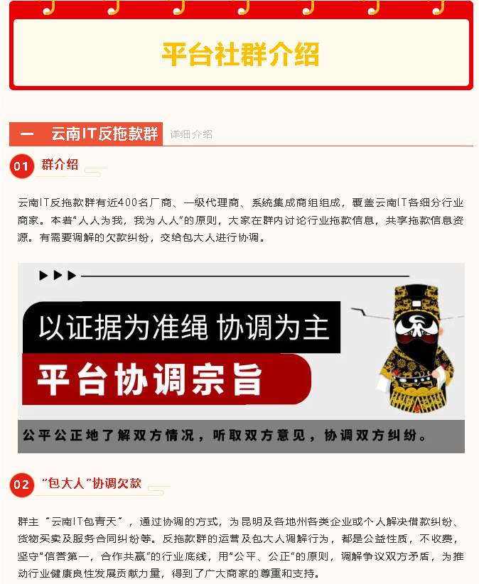 云南IT资讯平台文山站、蒙自站会议开启